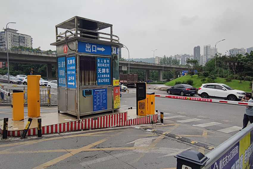 重庆停车系统